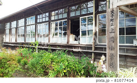 茨城県の小学校 旧上岡小学校 校舎 茨城県の小学校 旧上岡小学校 校舎 81077414