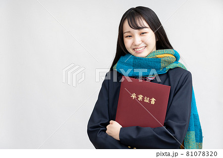 女子高生　受験生　卒業式　卒業証書 81078320