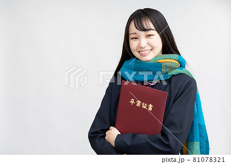 女子高生　受験生　卒業式　卒業証書 81078321