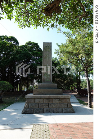 台南 建築 構築 81083605