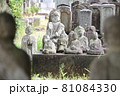 地蔵の間から見る地蔵 真向い 墓 石像 石仏 歴史 81084330