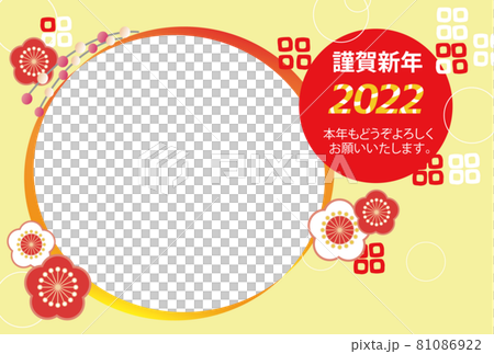 2022年 年賀状 寅年37（フォトフレーム,ハガキテンプレート） 81086922