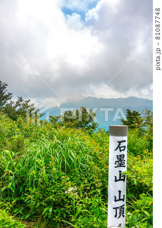 東温アルプスの秀峰・四国百名山の石墨山（愛媛県上浮穴郡久万高原町