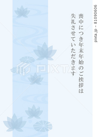 喪中はがき 喪中はがき 81090606