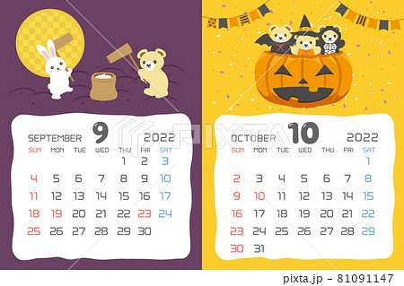 22年9月 10月 くまのイベントのカレンダーのイラスト素材