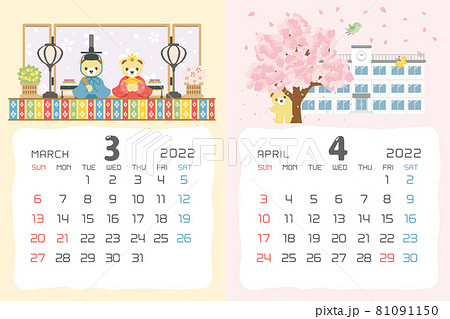22年3月 4月 くまのイベントのカレンダーのイラスト素材