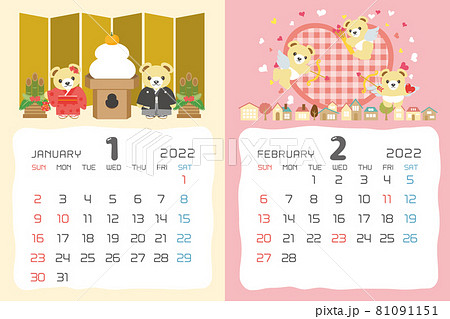 22年1月 2月 くまのイベントのカレンダー のイラスト素材
