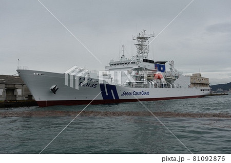 海上保安庁　れいめい型ヘリコプター搭載巡視船PLH35あさづき 817 81092876