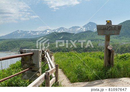 【北海道】知床　オロンコ岩からの眺め 81097647