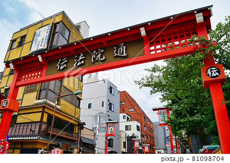浅草 伝法院通り（東京都台東区） 81098704