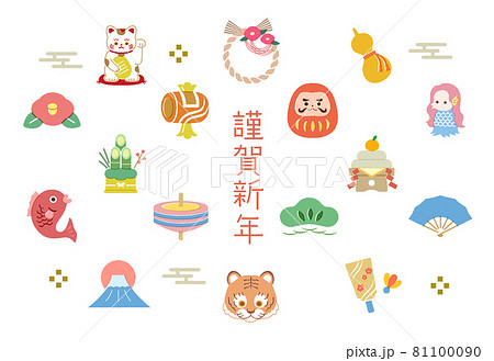 華やかな色使いの縁起物の年賀状素材のイラスト素材