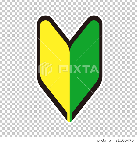 初心者マークしか勝たん｜車・バイク・自転車 