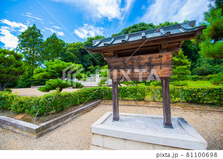 奈良県橿原市　第四代　懿徳天皇陵(いとくてんのうりよう）畝傍山南纖沙溪上陵の制札 81100698