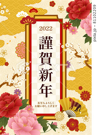 和柄の模様と花と雲の22年年賀状テンプレートのベクターイラスト背景 和風 日本 春節 旧正月 のイラスト素材 和柄の模様と花と雲の22年年賀状テンプレートのベクターイラスト背景 和風 日本 春節 旧正月 のイラスト素材