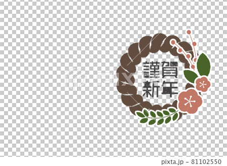 New Year's card Shimenawa Happy New Year photo frame 2022 New Year's card Shimenawa Happy New Year photo frame 2022 81102550