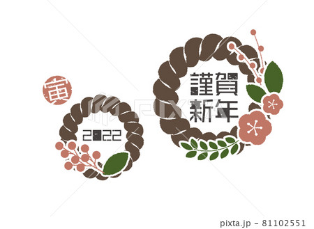 年賀状梅のしめ縄 謹賀新年 2022 年賀状梅のしめ縄 謹賀新年 2022 81102551