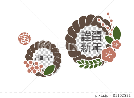 New Year's card Ume no Shimenawa Happy New Year 2022 New Year's card Ume no Shimenawa Happy New Year 2022 81102551