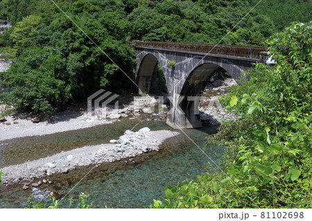 二股橋 コンクリートアーチ橋 (高知県 北川村) 二股橋 コンクリートアーチ橋 (高知県 北川村) 81102698