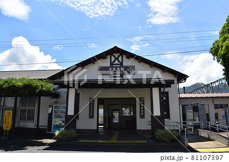 宇佐美駅 81107397
