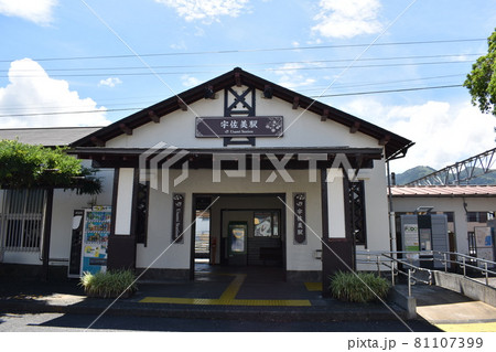 宇佐美駅 宇佐美駅 81107399