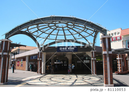 阪急箕面駅 81110053