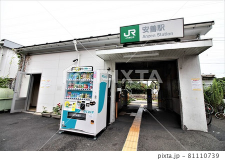 安善駅 安善駅 81110739