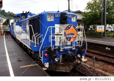 木次線 木次駅の奥出雲おろち号 木次線 木次駅の奥出雲おろち号 81112031