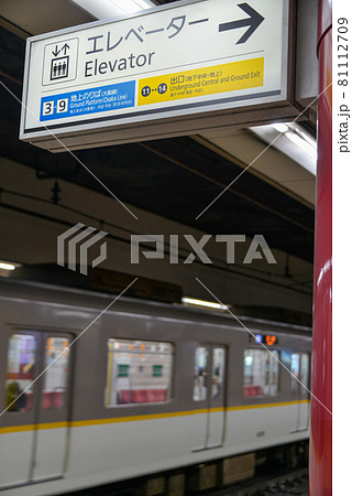 近鉄上本町駅の案内表示 近鉄上本町駅の案内表示 81112709