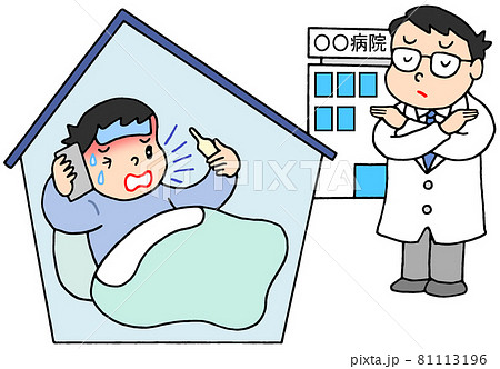 患者受け入れ拒否 患者受け入れ拒否 81113196