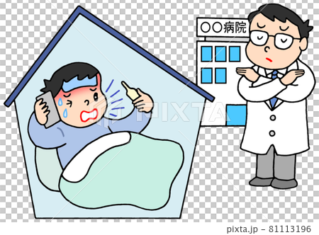 患者受け入れ拒否 患者受け入れ拒否 81113196