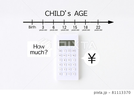 子供の成長年齢とお金の計算イメージ 子供の成長年齢とお金の計算イメージ 81113370