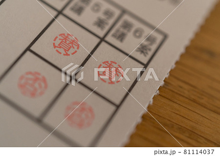 議決権行使書 81114037