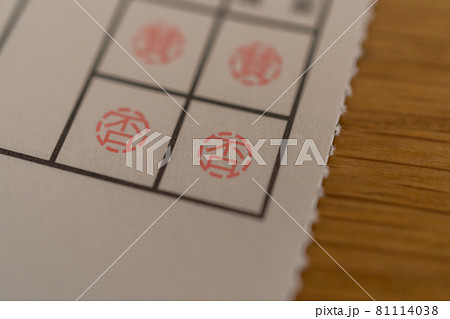 議決権行使書 81114038