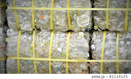 圧縮梱包された廃プラ　　マイクロプラスチック　 環境ホルモン, 内分泌かく乱物質, ビスフェノールa 81114125
