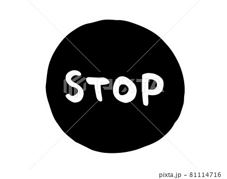 STOPマーク（ピクトグラム）モノクロ／手書きイラスト 81114716