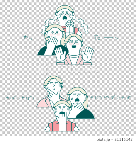 Woman's facial expression _ I did it & it's bad 81115142