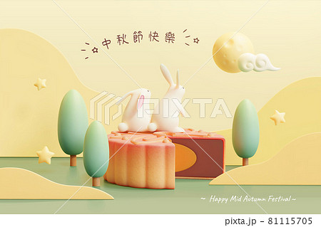 Creative Mid Autumn Festival card Creative Mid Autumn Festival card 81115705