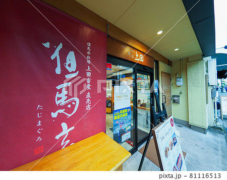 食べ歩きが楽しい! 城崎温泉散策 食べ歩きが楽しい! 城崎温泉散策 81116513