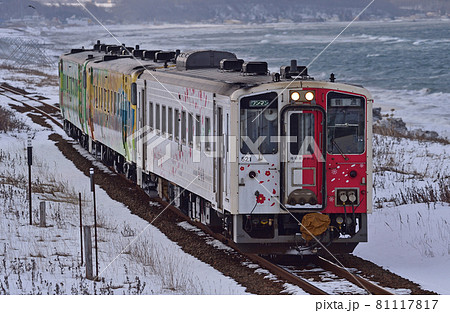釧網本線　北浜　JR北海道　キハ54-519（釧路）　地球探索鉄道花咲線 81117817