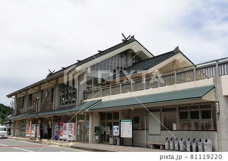 鳥取市　道の駅「神話の里白うさぎ」 81119220