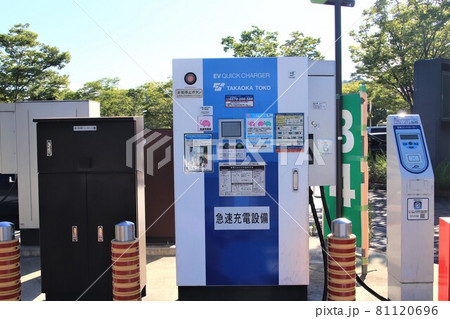 EV　急速充電設備 81120696