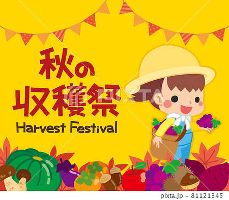可愛い小さな女の子と秋の収穫祭webバナー300x250サイズ対応バナーのイラスト素材