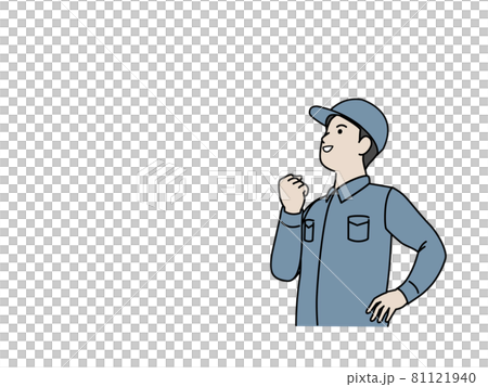 ガッツポーズをする　作業着を着た男性　従業員　製造業　やる気　元気　イラスト素材 81121940