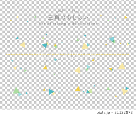 シンプルな三角形のあしらいセット　飾り　装飾　かわいい　ポップ　幾何学　パーティー　正三角形 81122878