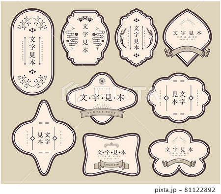 大正レトロ ロマン フレーム枠 のイラスト素材 [81122892] - PIXTA