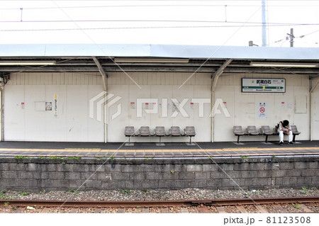 武蔵白石駅 81123508