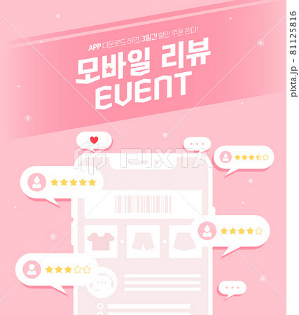 表紙 案内 イラスト 81125816