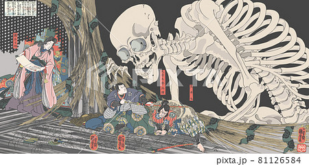 相馬の古内裏 歌川国芳 相馬の古内裏 歌川国芳 81126584