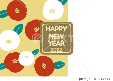 ゆるかわ手描きの2022年賀状　レトロ椿 81135753