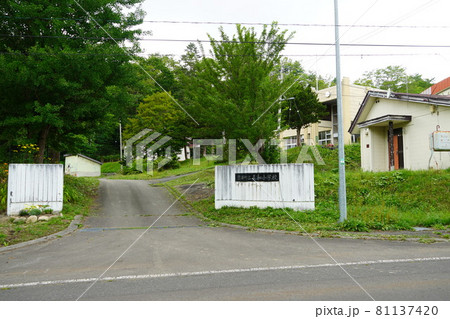 豊浦町立美和小学校（廃校） 81137420